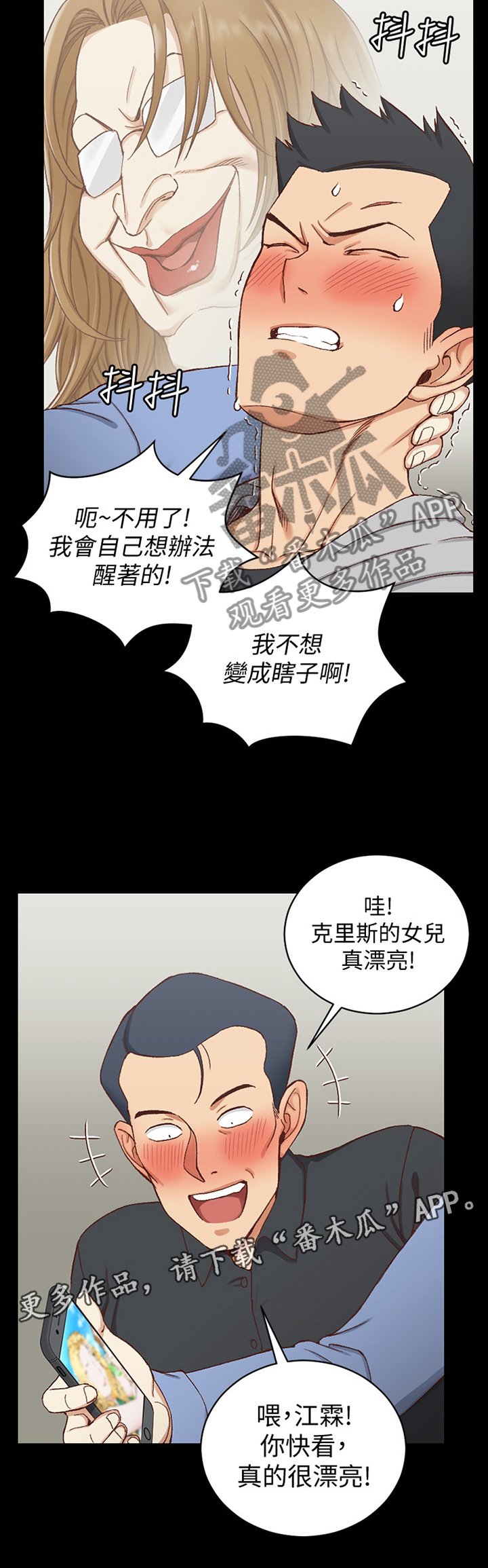 第145章：遐想