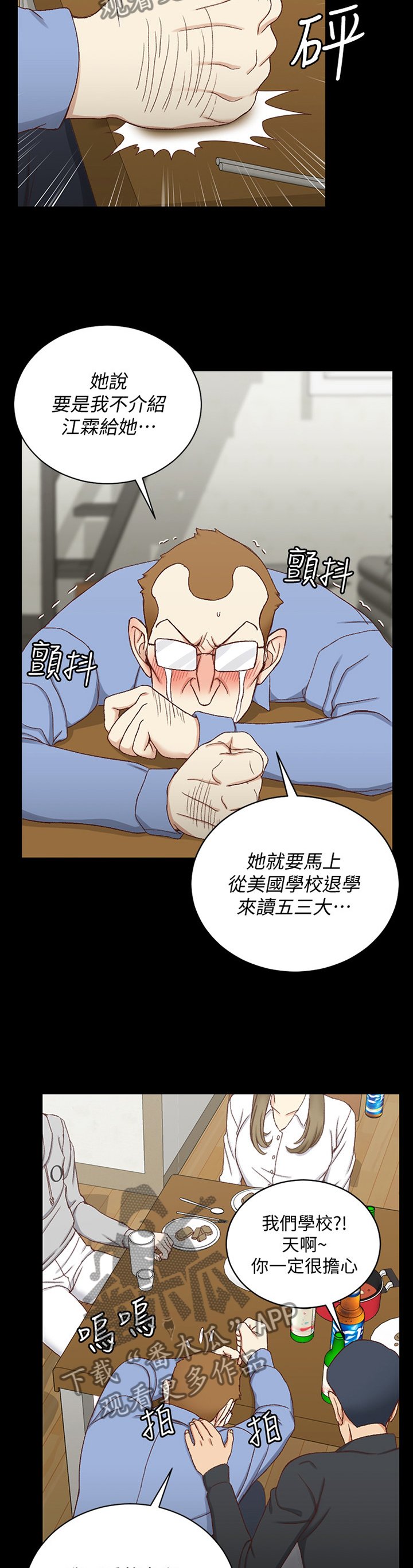 第146章：改变