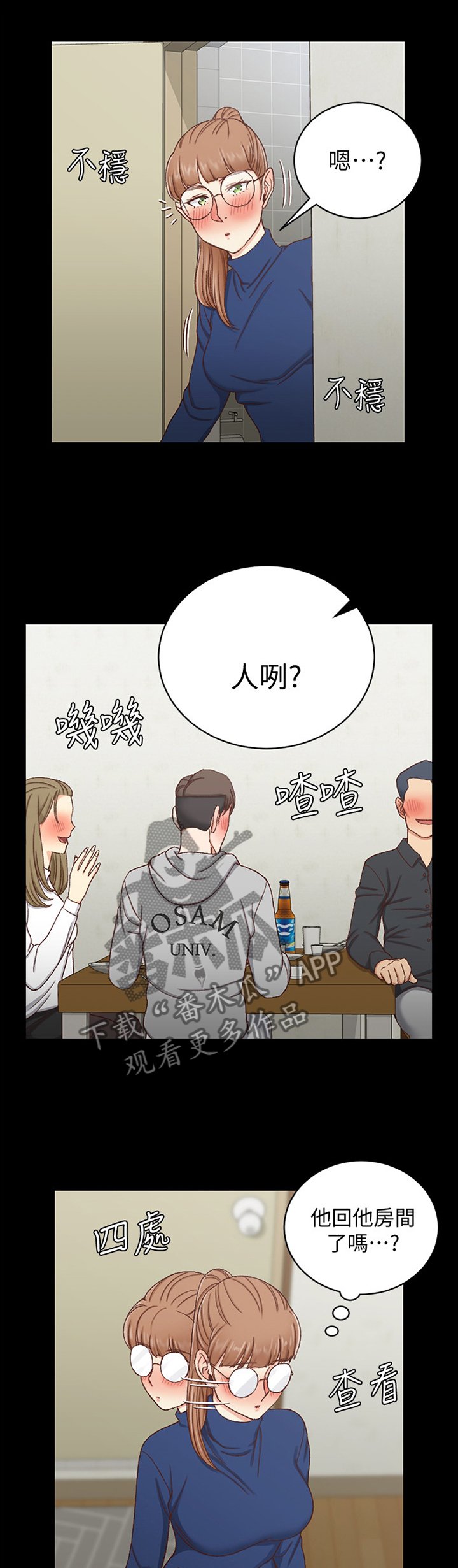 第147章：倾听