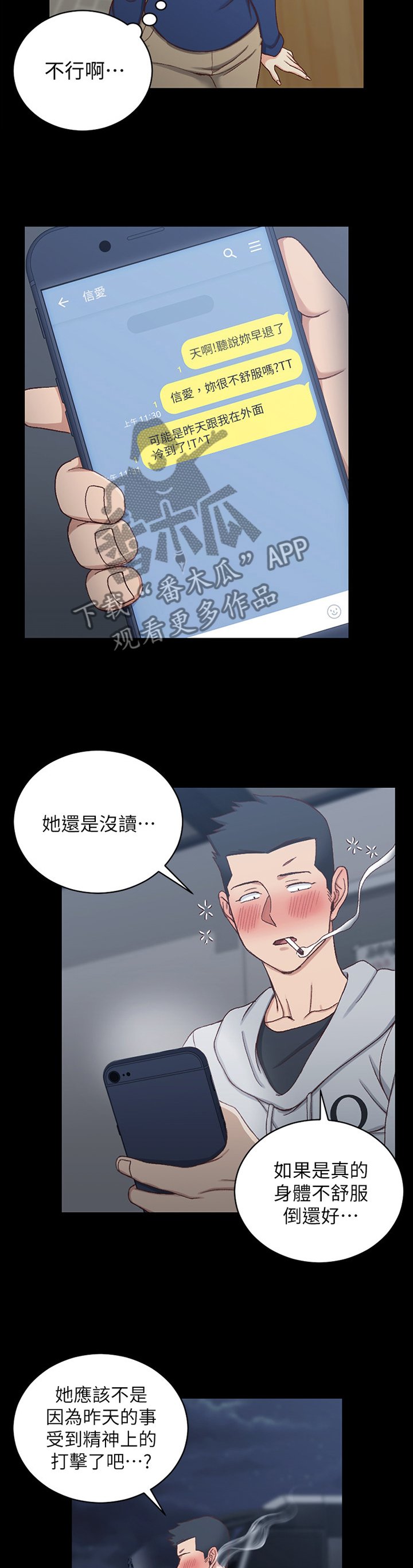 第147章：倾听