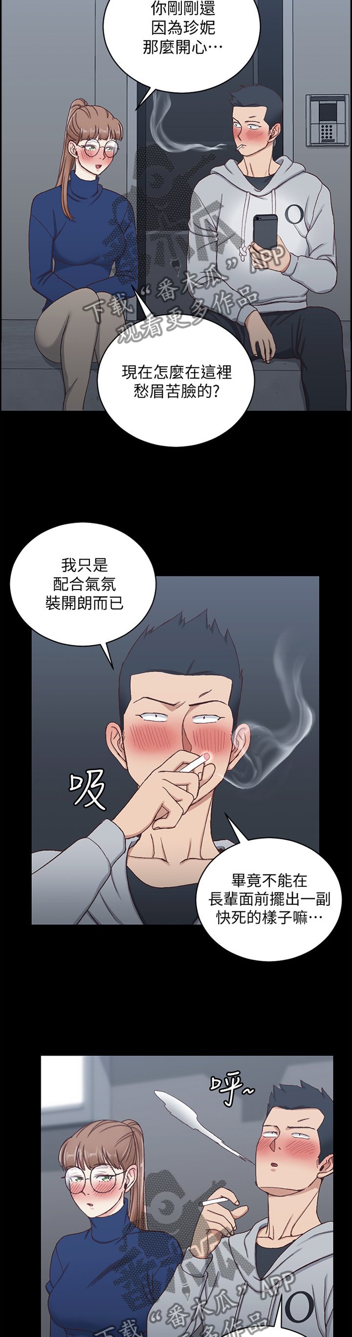 第147章：倾听