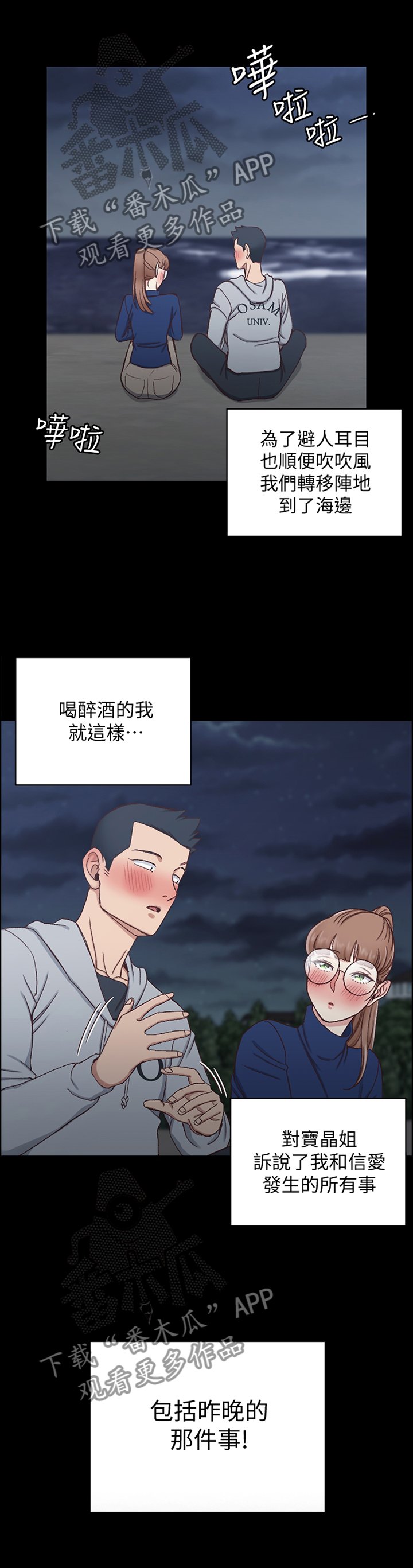 第147章：倾听