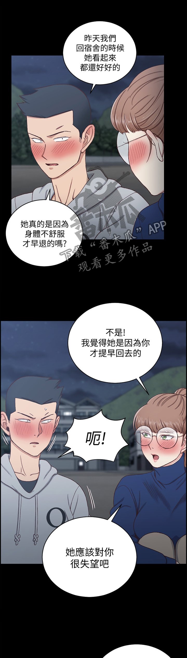 第147章：倾听
