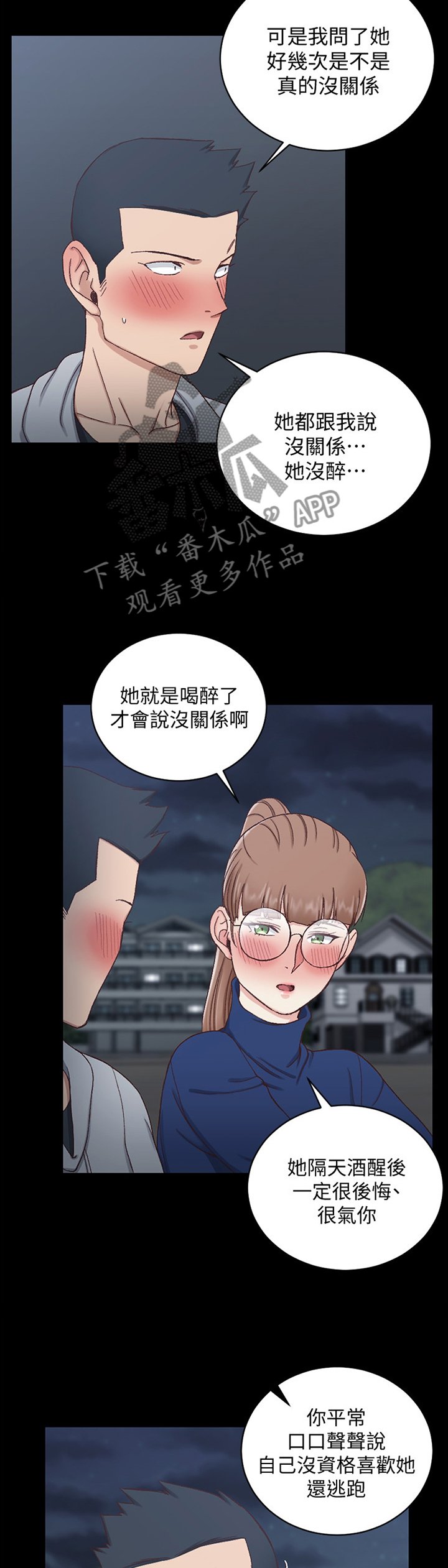 第147章：倾听
