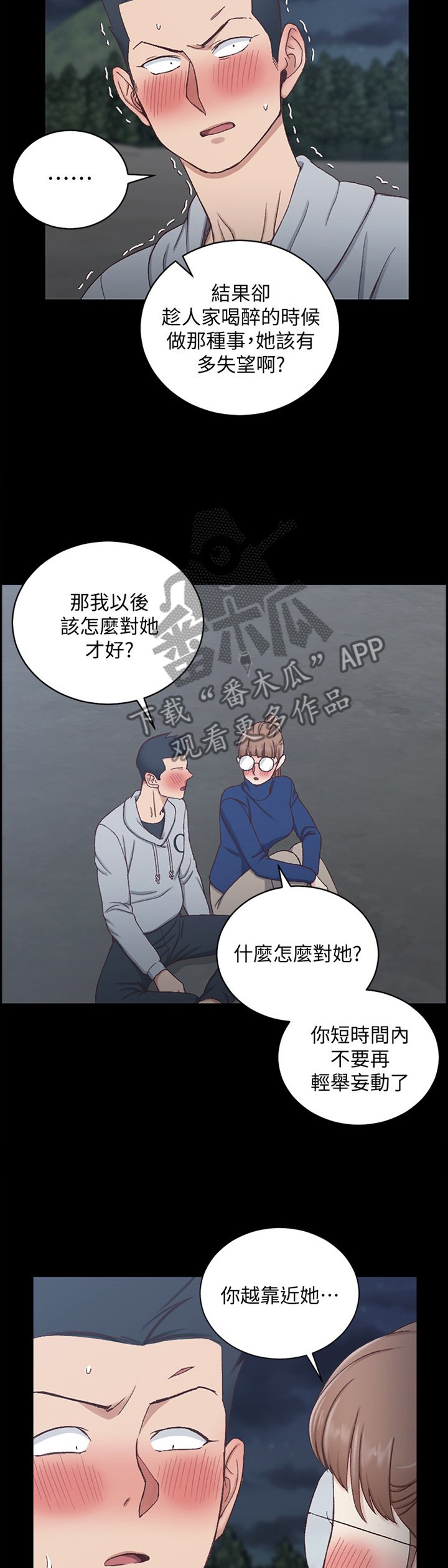 第147章：倾听