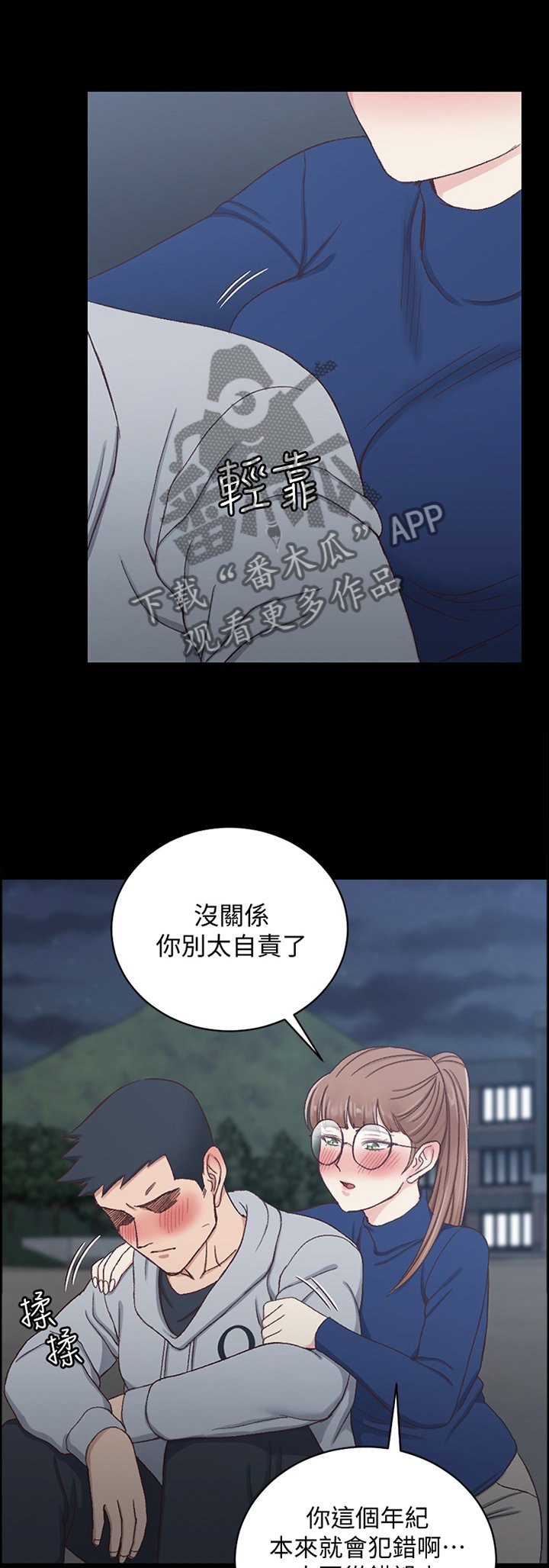 第148章：旅行结束