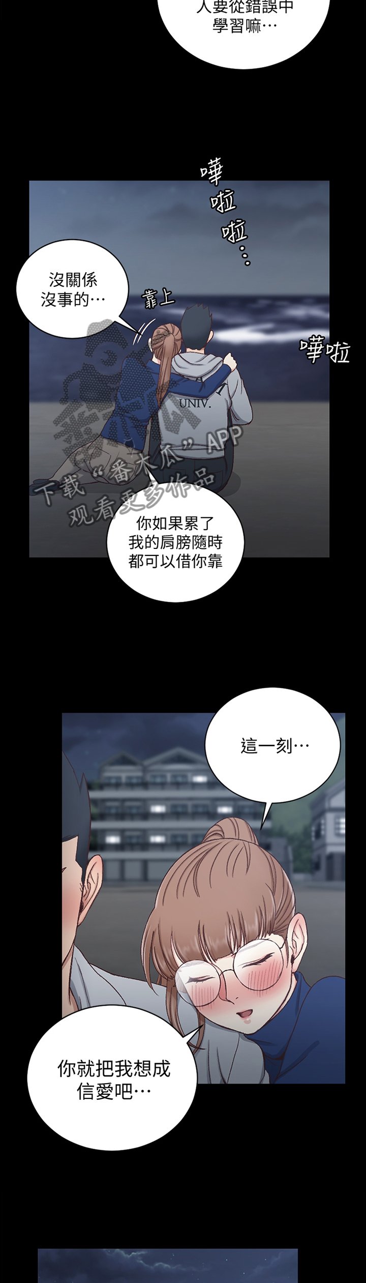 第148章：旅行结束