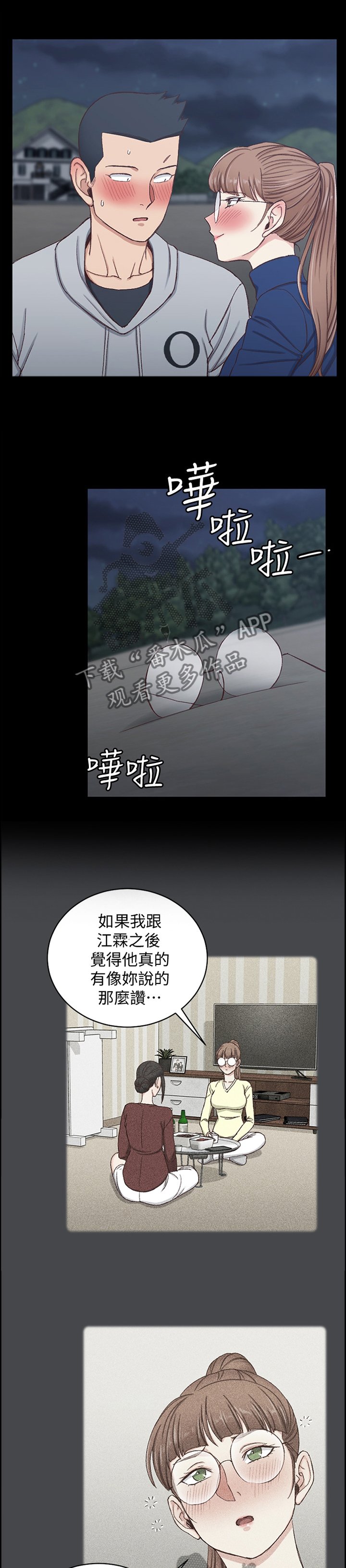 第148章：旅行结束