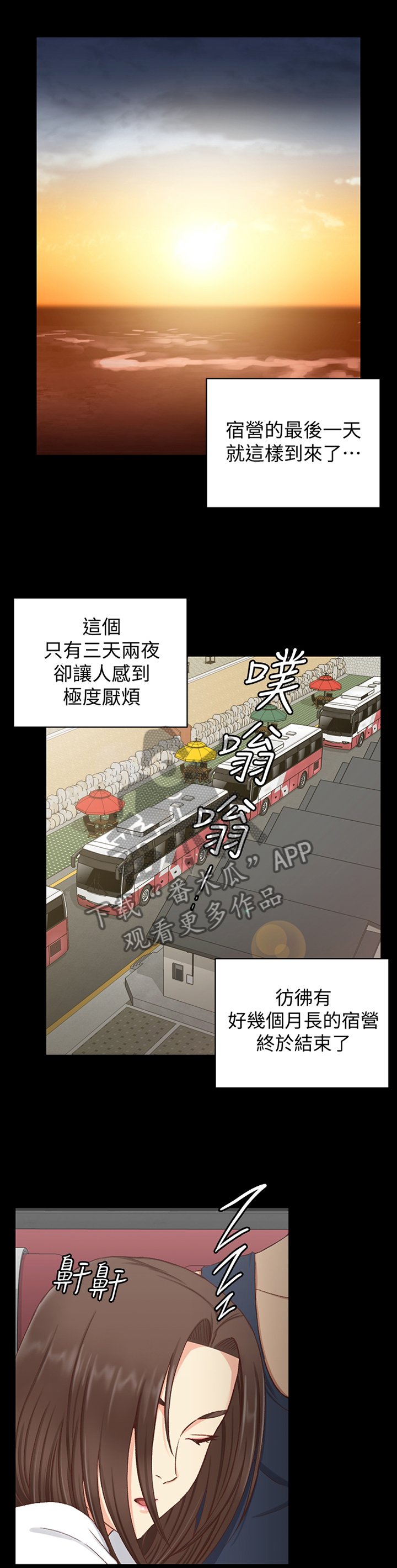 第148章：旅行结束