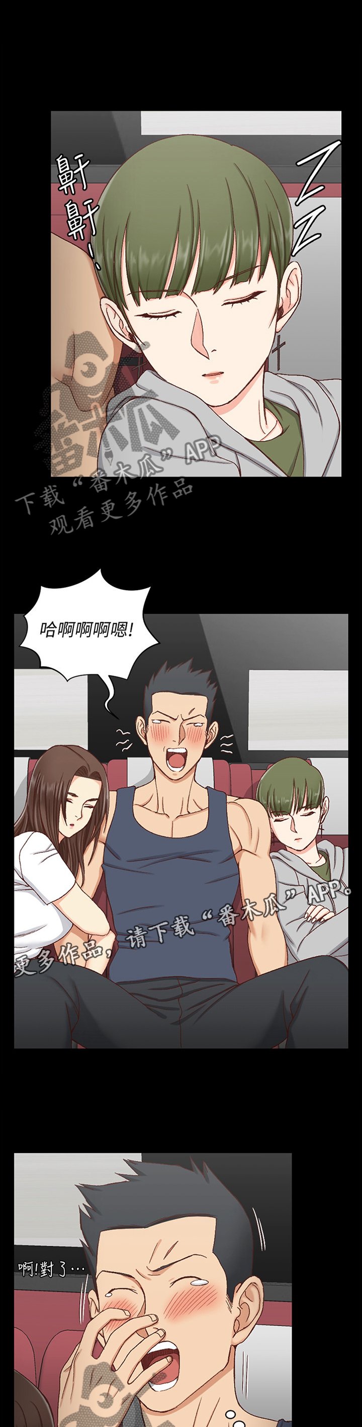 第148章：旅行结束