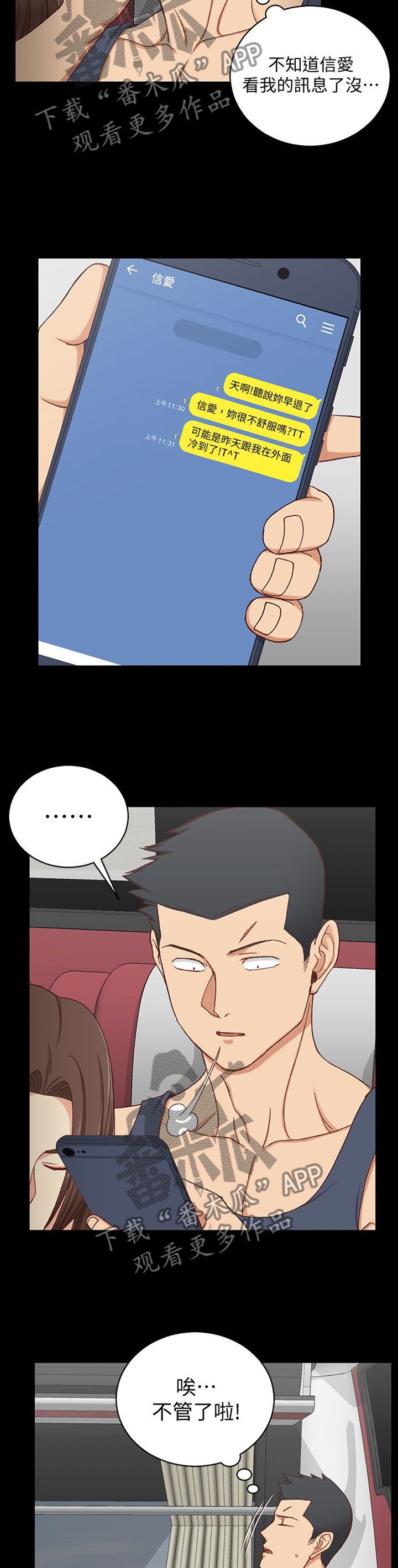 第148章：旅行结束