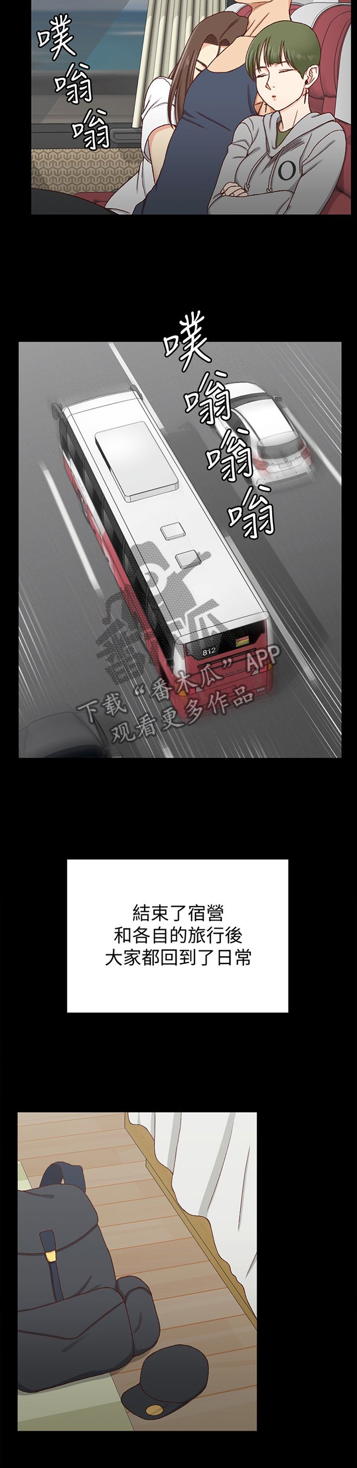 第148章：旅行结束