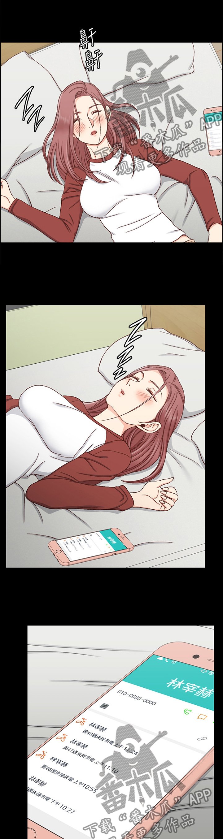 第149章：不用担心