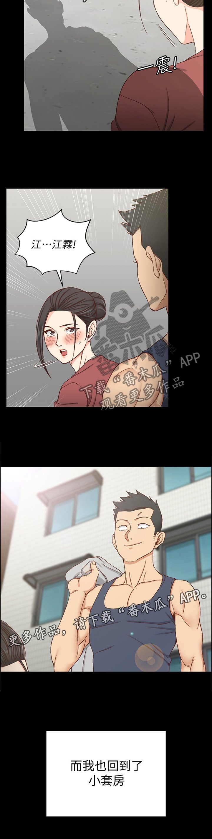 第149章：不用担心
