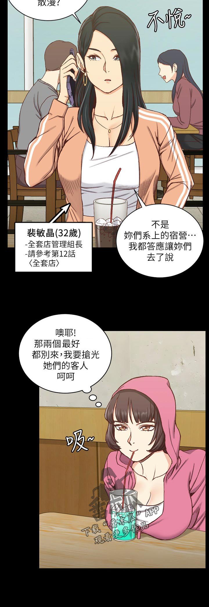第149章：不用担心