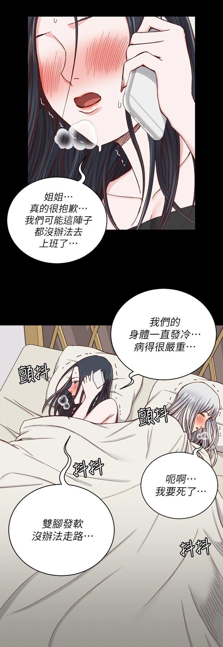 第149章：不用担心