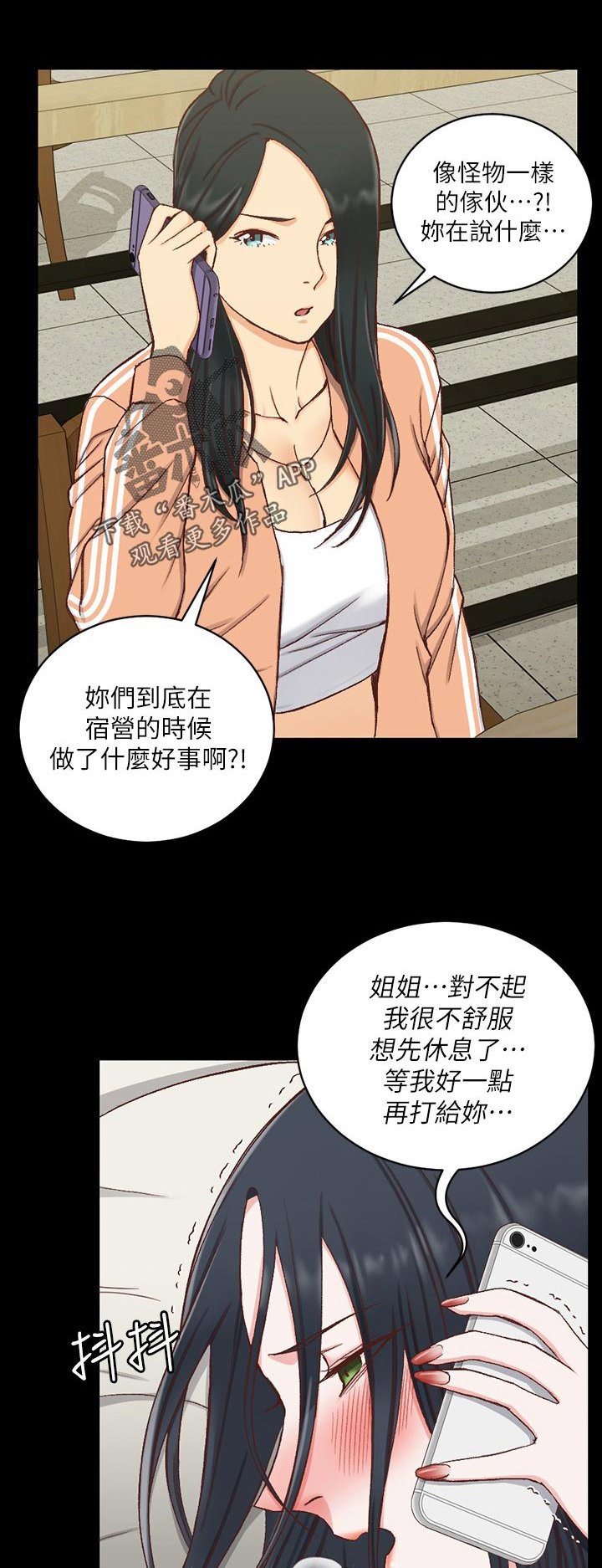 第149章：不用担心