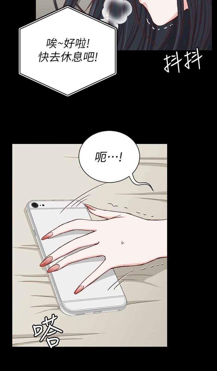 第149章：不用担心