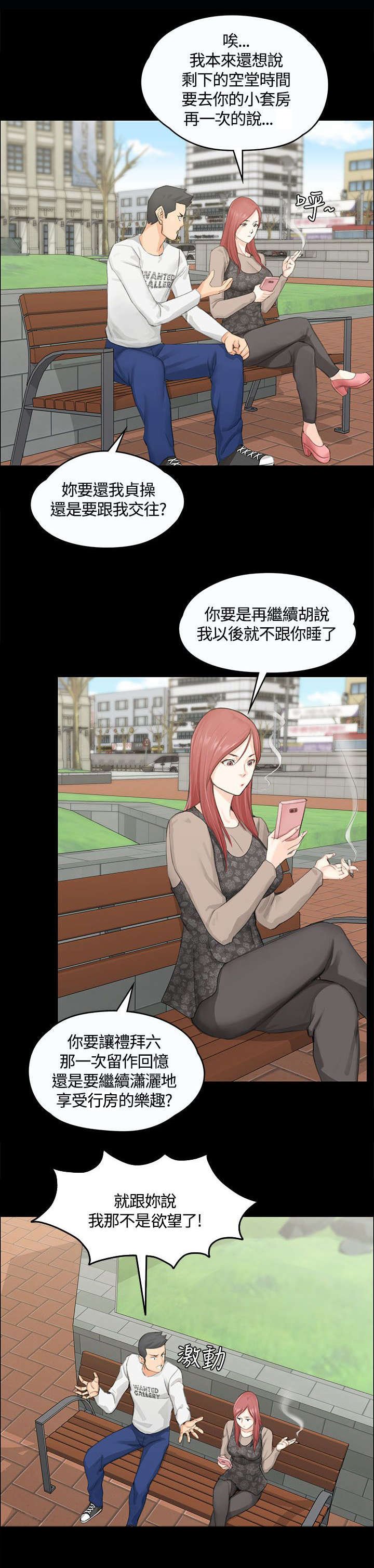 第15章：不速之客