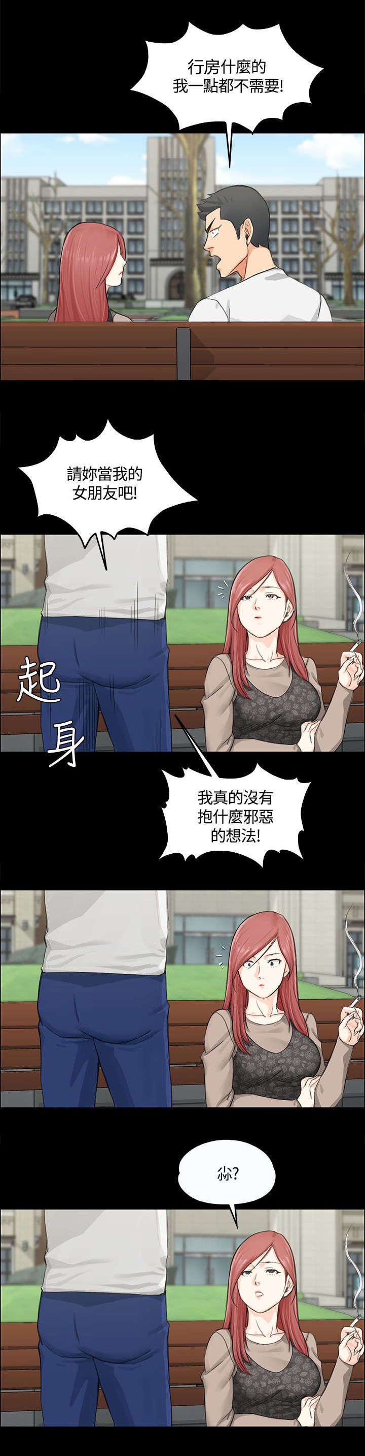 第15章：不速之客