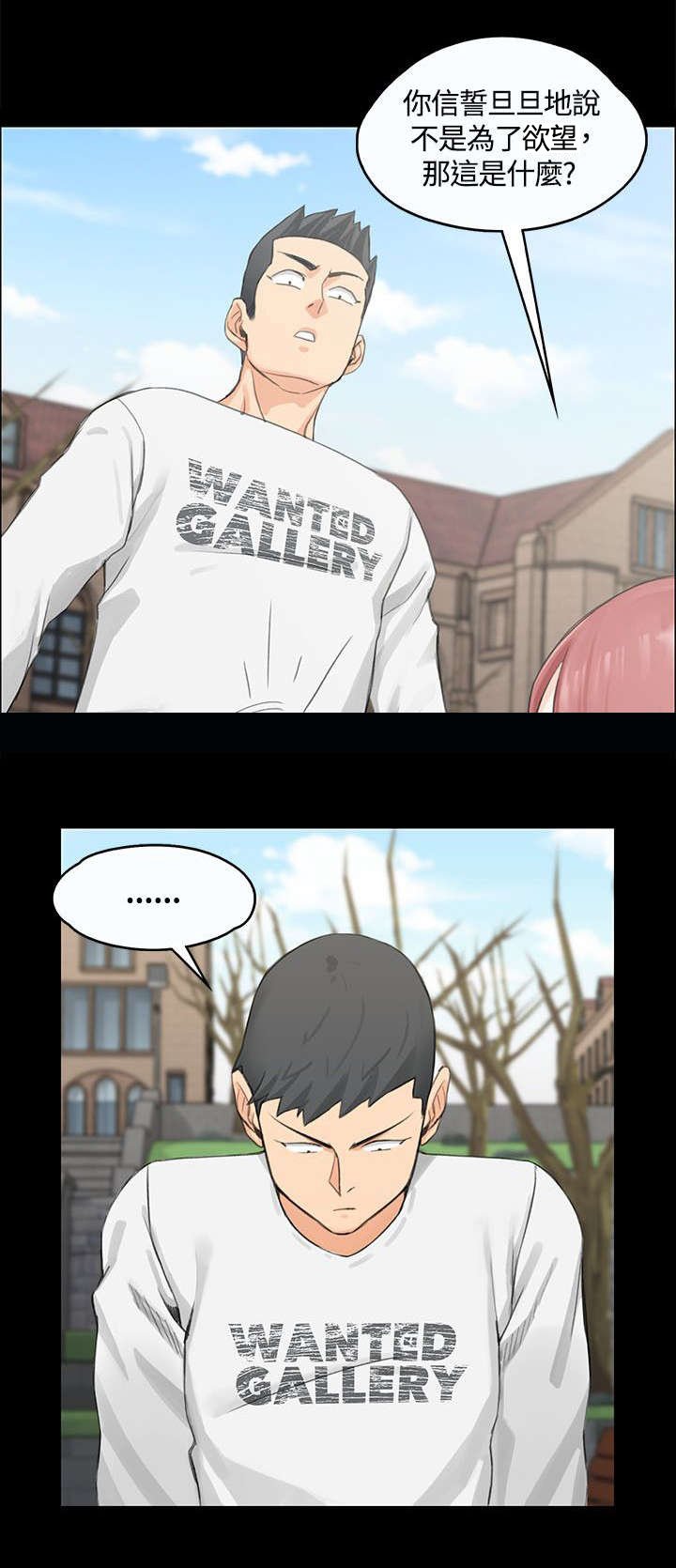 第15章：不速之客