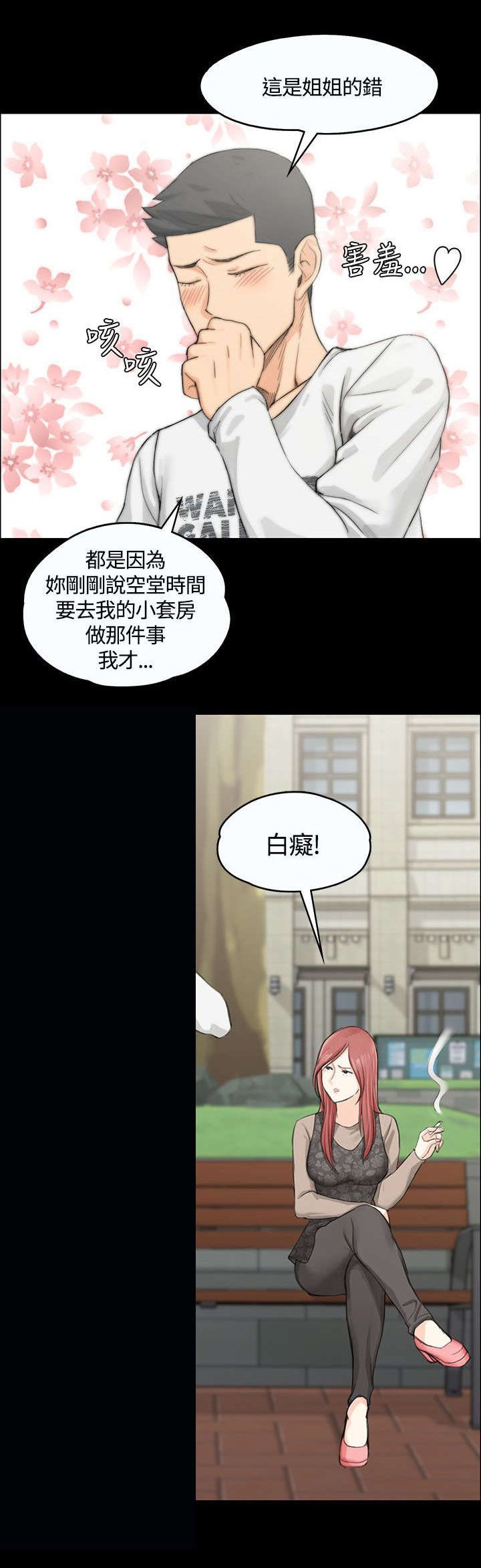 第15章：不速之客
