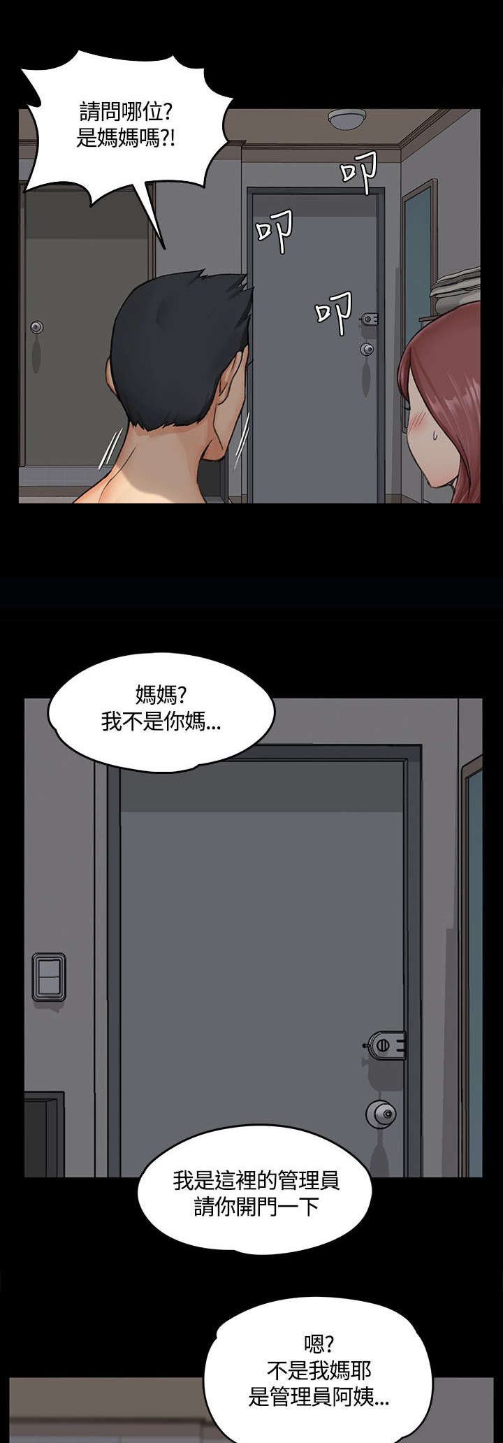 第15章：不速之客