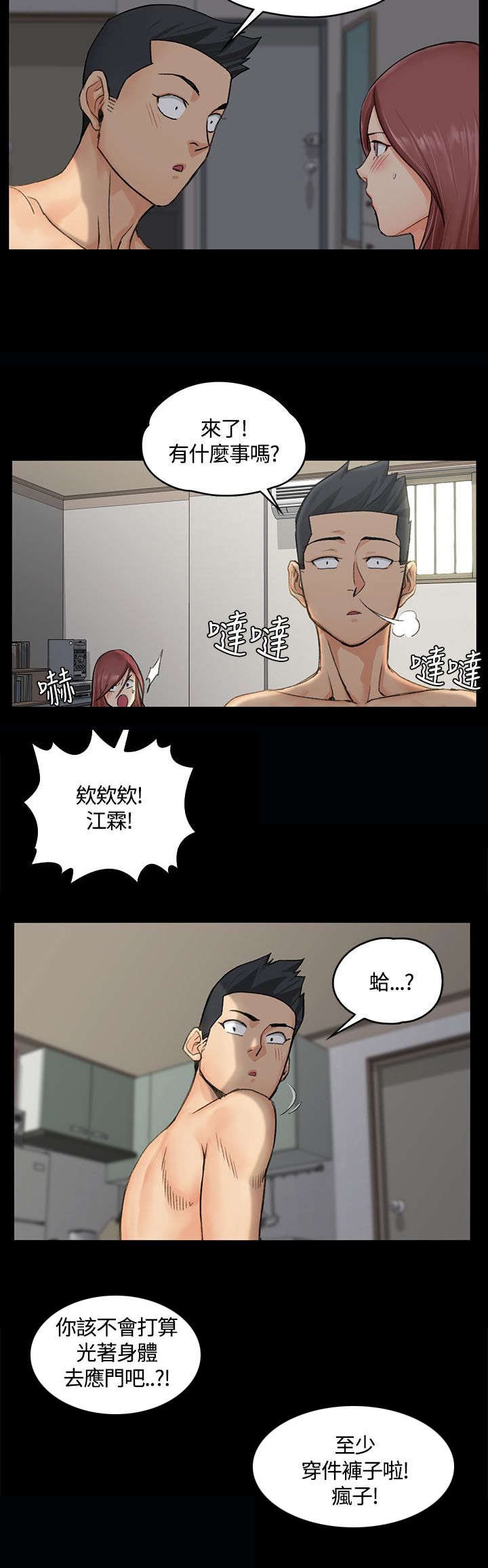 第15章：不速之客