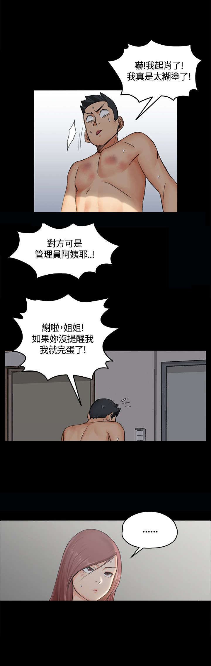 第15章：不速之客