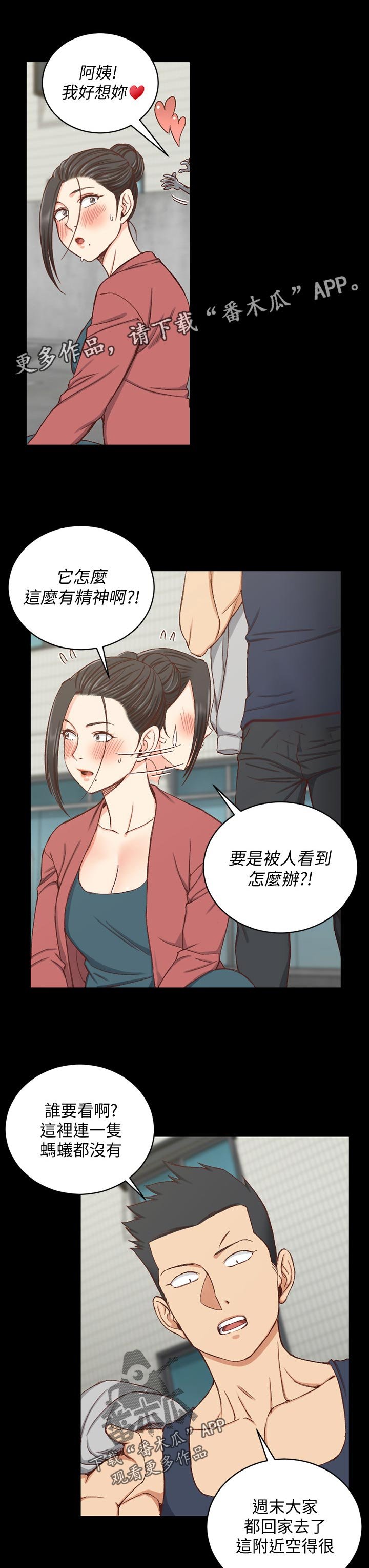 第150章：触感是