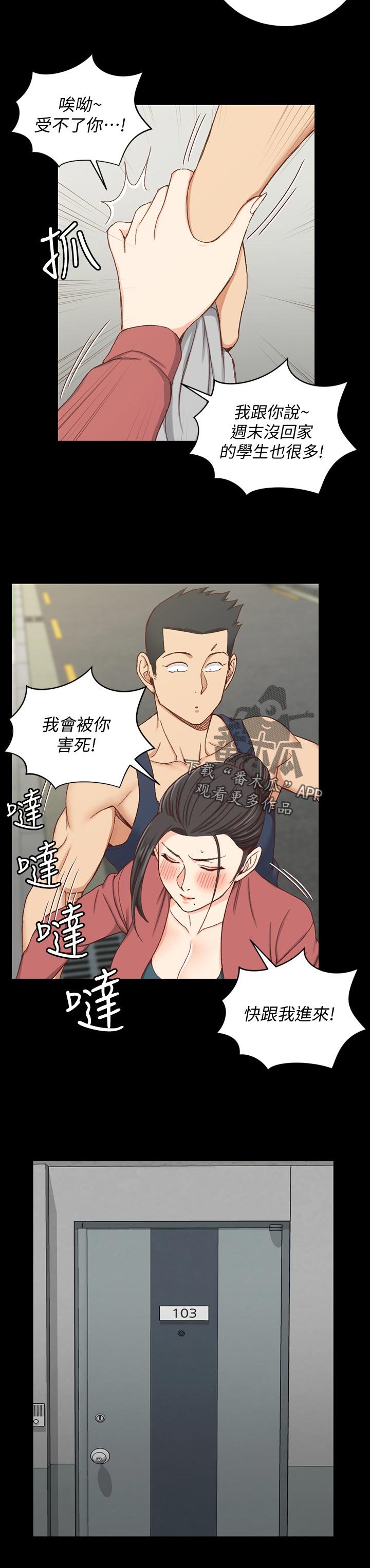 第150章：触感是