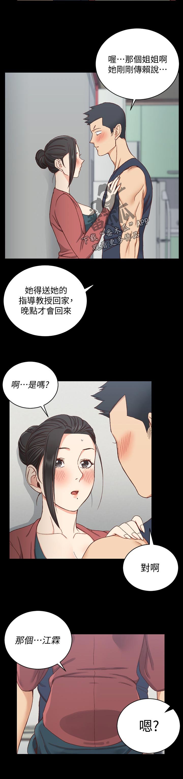 第150章：触感是