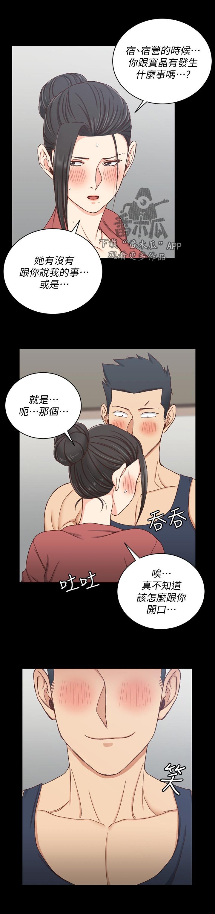 第150章：触感是