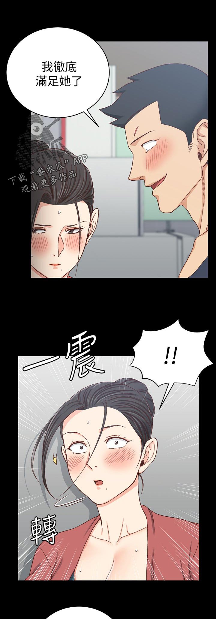 第150章：触感是