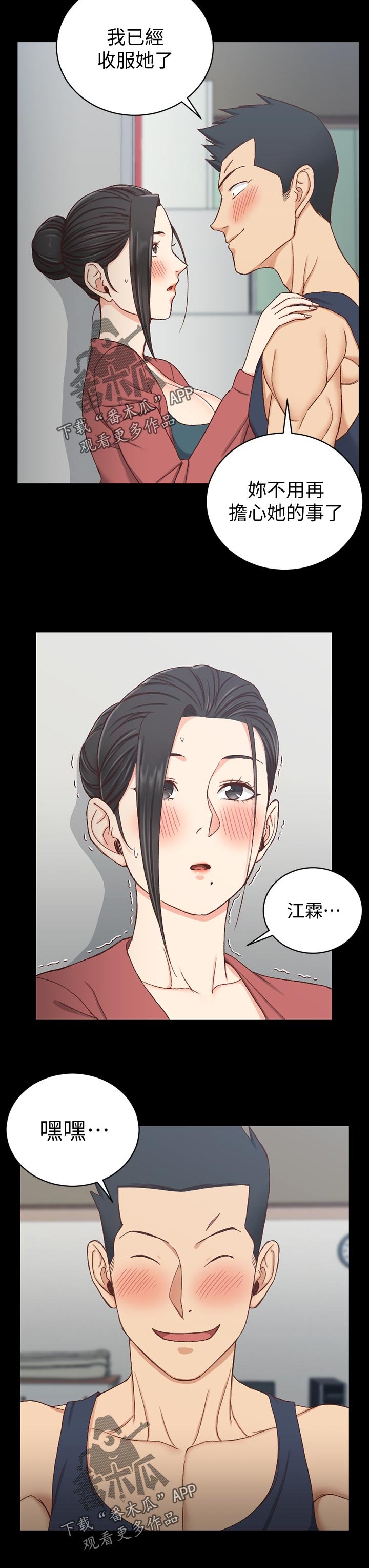 第150章：触感是