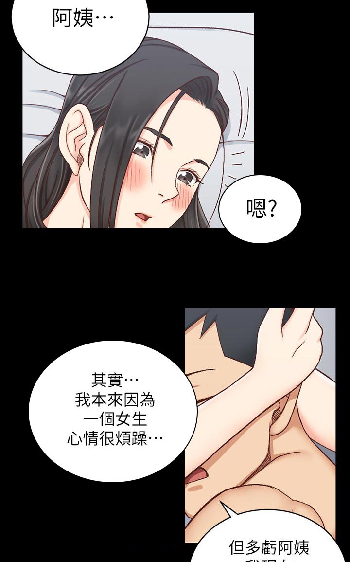 第151章：套装