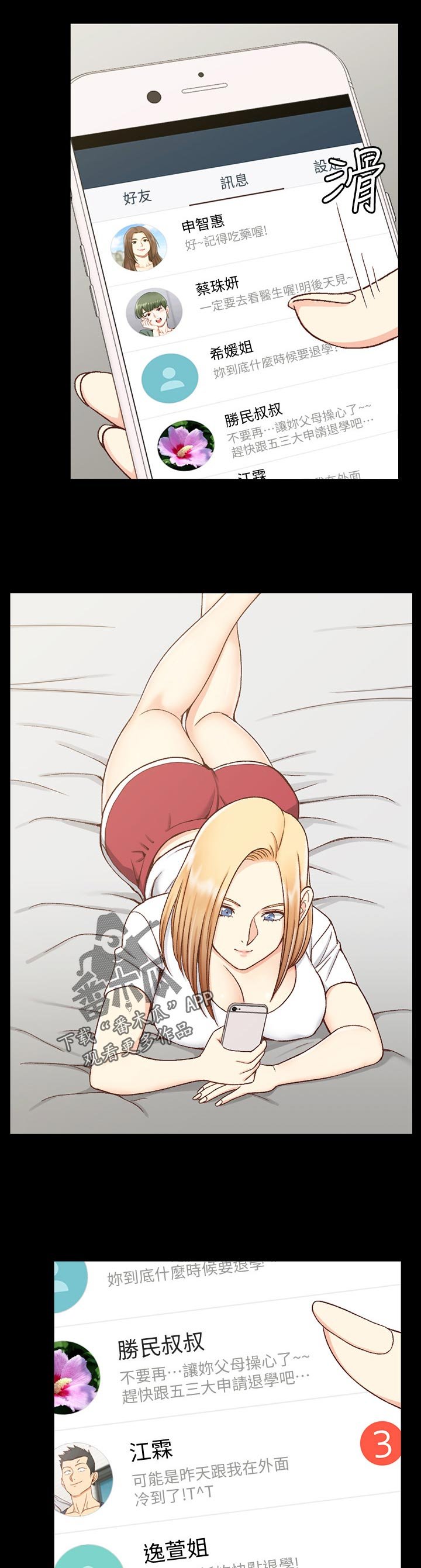 第152章：想起
