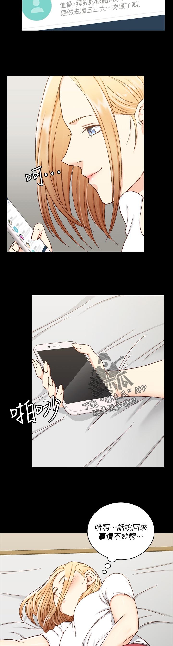 第152章：想起