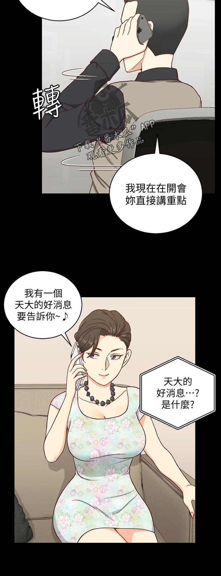 第152章：想起