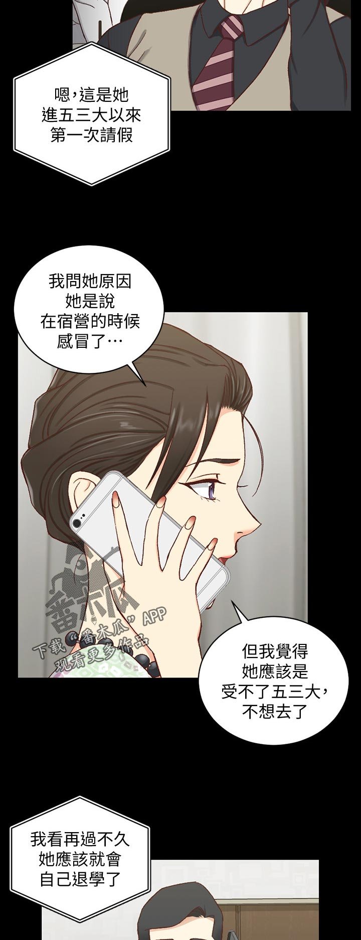 第152章：想起