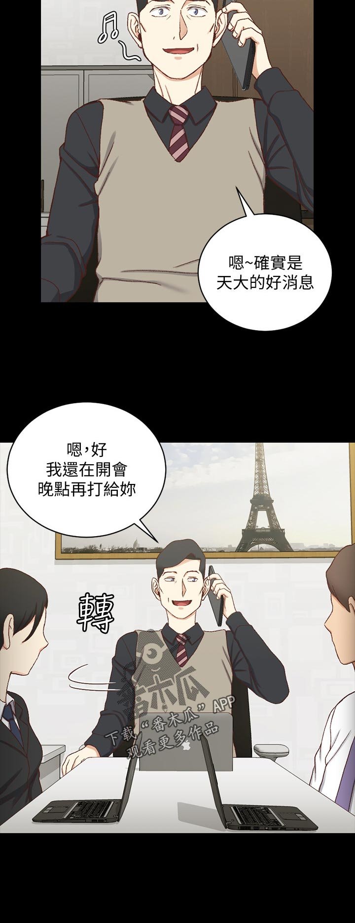 第152章：想起