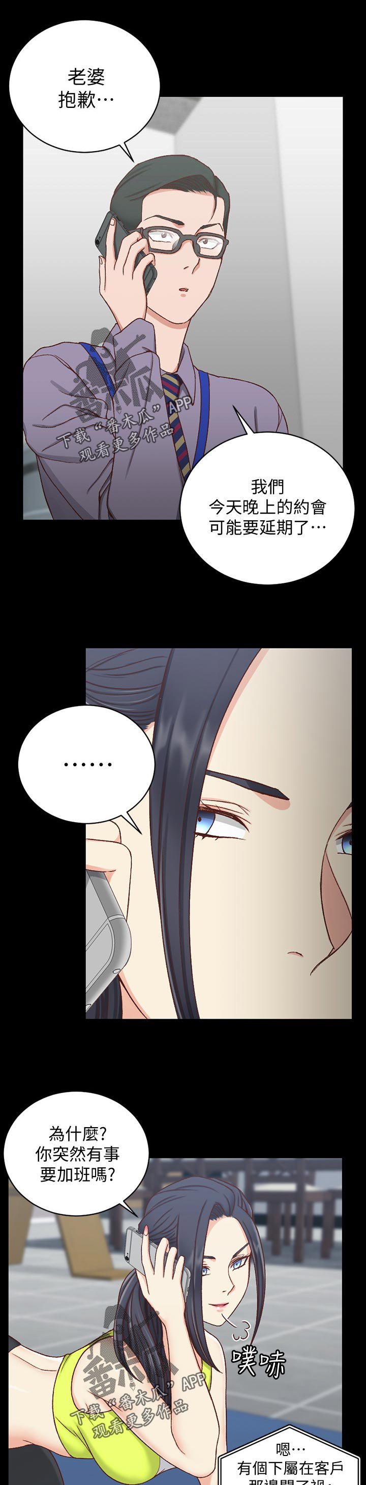 第154章：瑜伽博主
