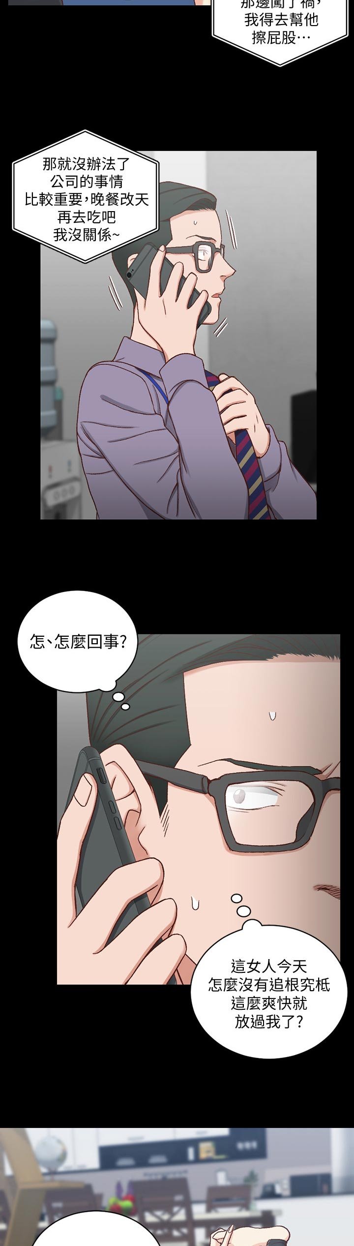 第154章：瑜伽博主