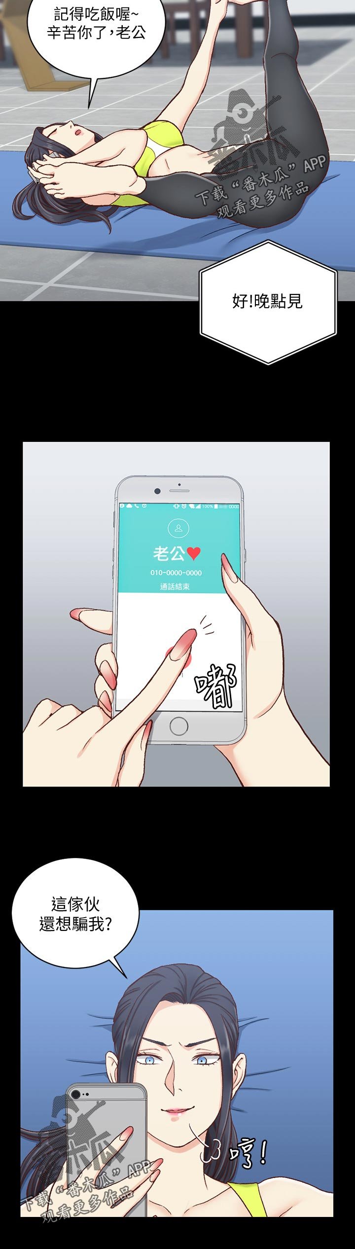 第154章：瑜伽博主