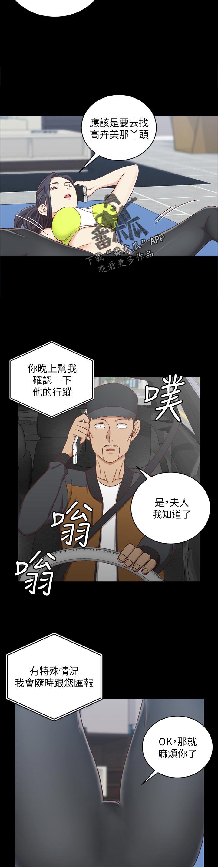 第154章：瑜伽博主