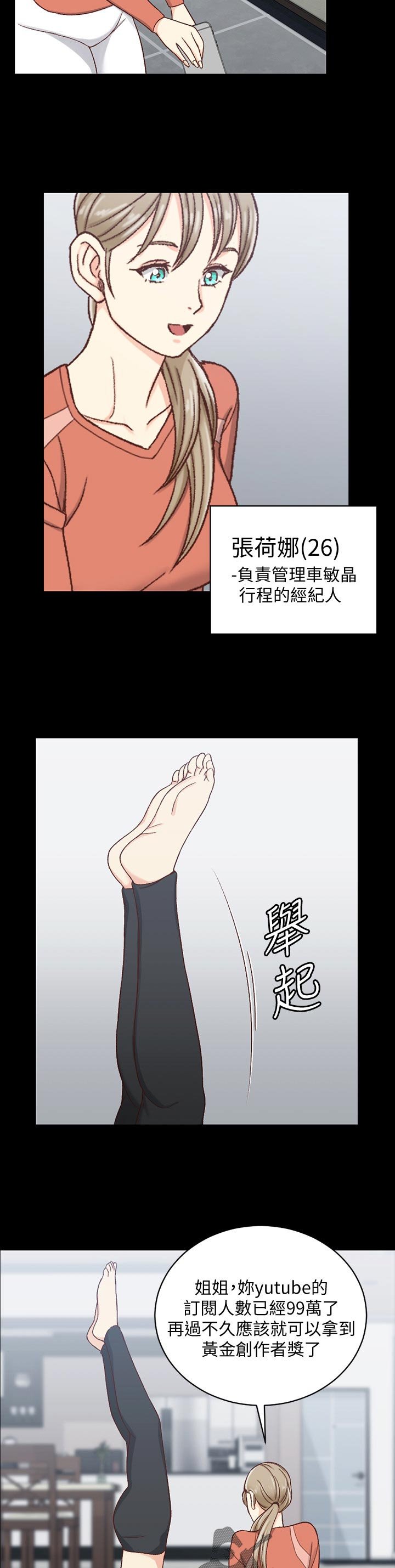 第154章：瑜伽博主