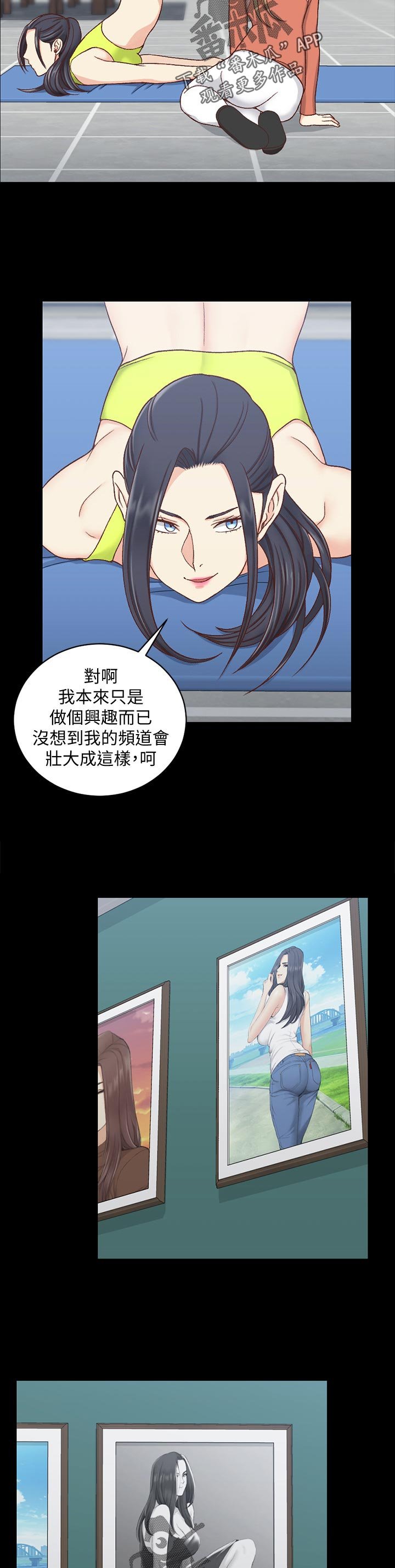 第154章：瑜伽博主