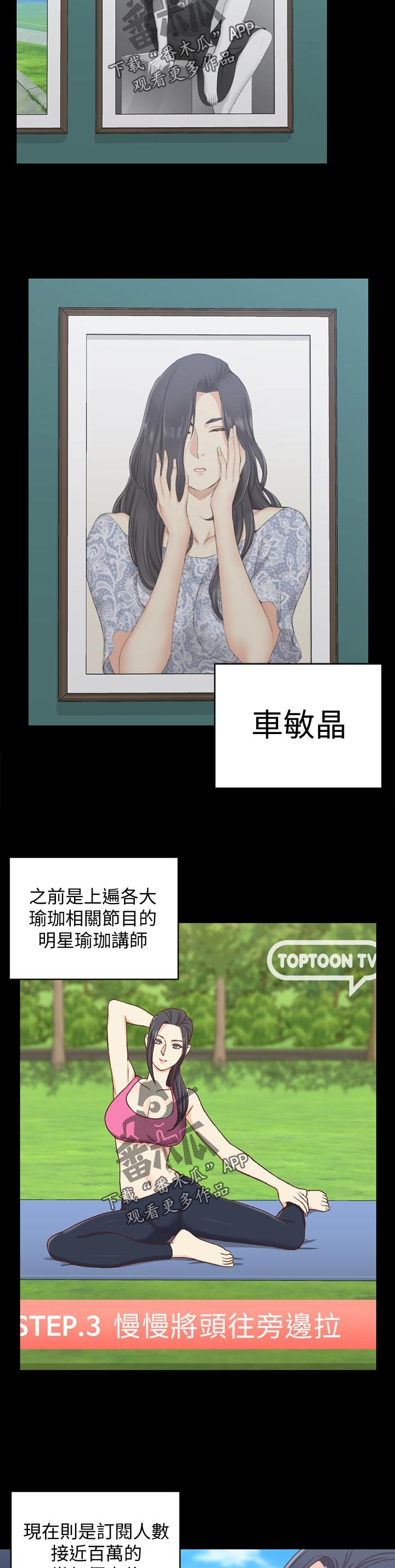 第154章：瑜伽博主