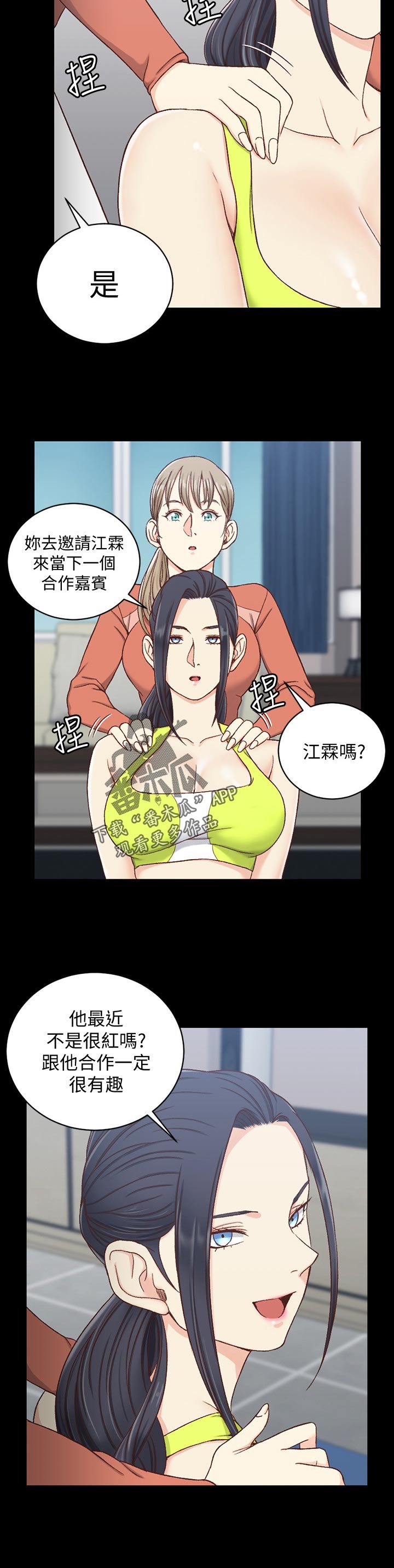 第154章：瑜伽博主