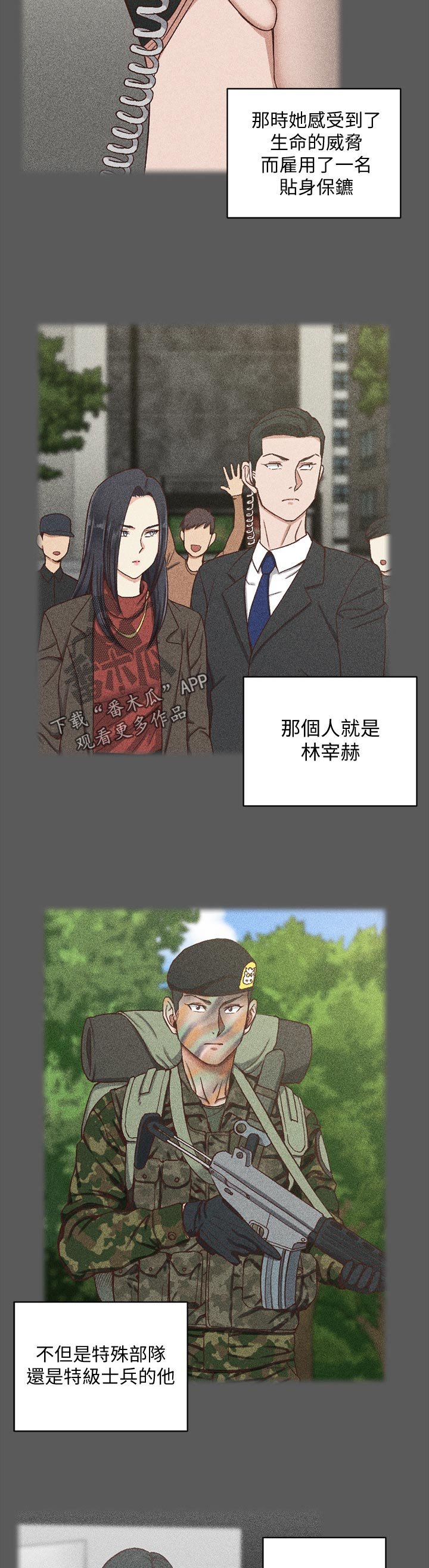 第155章：控制欲